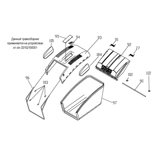 Травосборник Champion LM5345BS